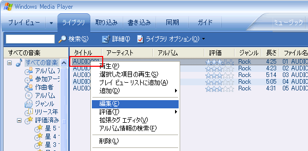 楽曲情報を変更するにはどうしたらいいですか お客様サポート Astell Kern