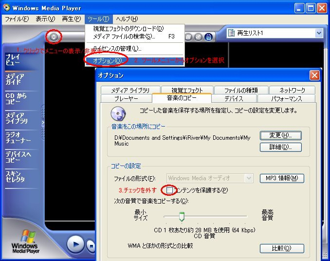 Windows Media Playerで作成したwmaファイルが再生できません お客様サポート Astell Kern