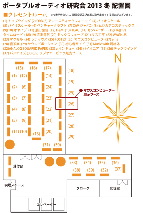 マウスコンピューター展示ブース