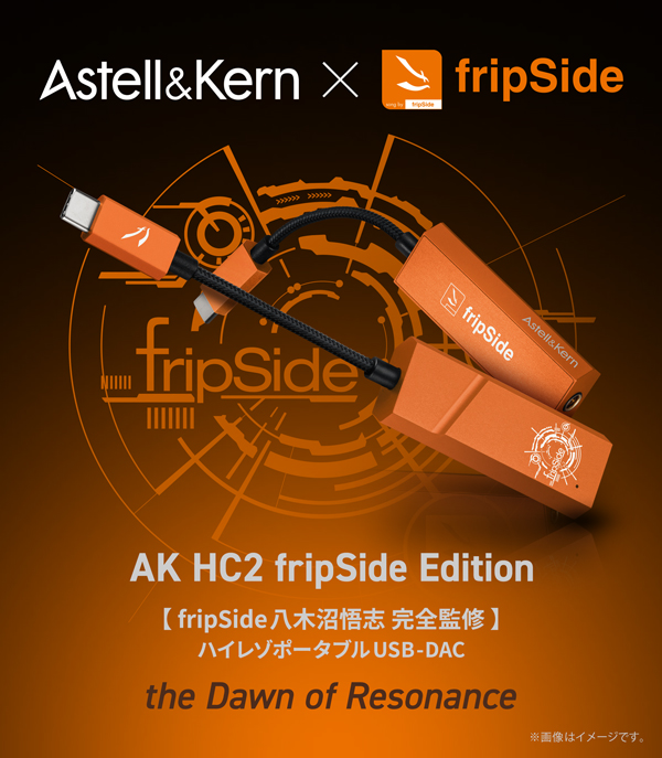 AK HC2 fripSide Edition｜Astell&Kern