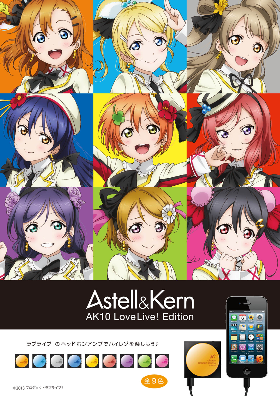 Astell Kern Ak10ラブライブ エディション Astell Kern