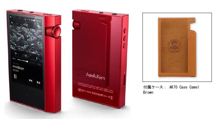 Astell&Kern AK100II Type-S Red Hot 美品