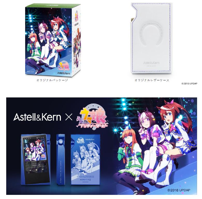 超希少 絶版 Astell&Kern SR15 ウマ娘 世界限定 555個-