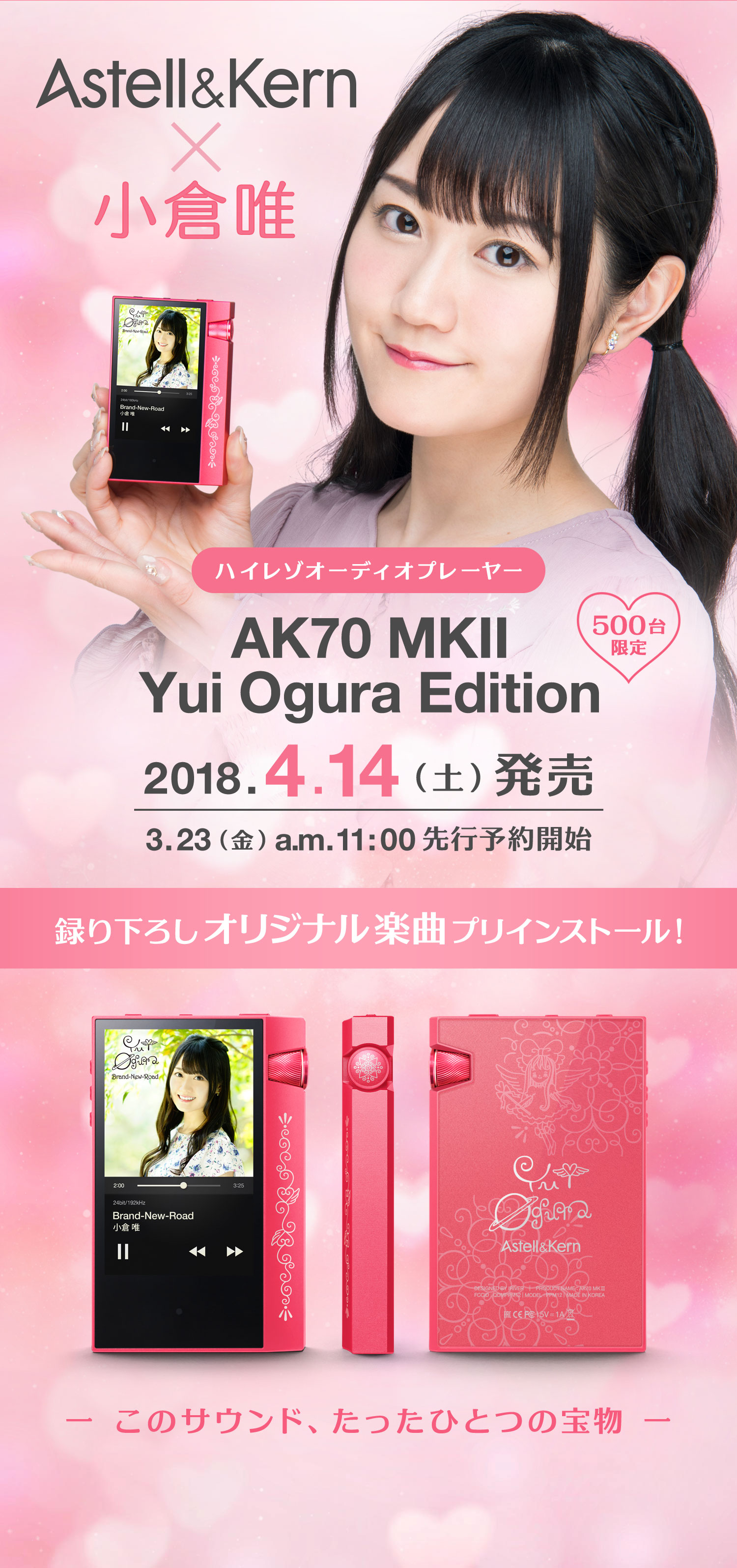 新作揃え AK70 Astell&Kern MKII Edition Ogura Yui ポータブルプレーヤー